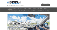 Desktop Screenshot of pro-tecta-kyushu.com