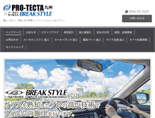 Tablet Screenshot of pro-tecta-kyushu.com